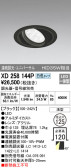 ODELIC ǥå 饤 XD258144P