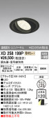 ODELIC ǥå 饤 XD258199P