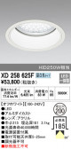 ODELIC ǥå 饤 XD258625F