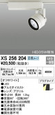 ODELIC ǥå ݥåȥ饤 XS256204