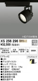 ODELIC ǥå ݥåȥ饤 XS256296