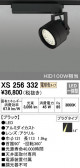 ODELIC ǥå ݥåȥ饤 XS256332