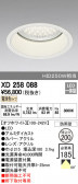 ODELIC ǥå ƥꥢ饤 XD258088
