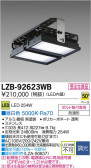 DAIKO ŵ LED١饤 LZB-92623WB