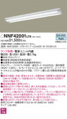 Panasonic LED 󥰥饤 NNF42001LT9