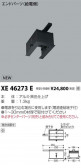 ߾ KOIZUMI 饤 XE46273E