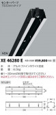 ߾ KOIZUMI 饤 XE46280E