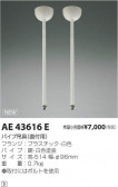 ߾ KOIZUMI ѡ AE43616E