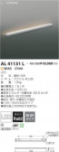 ߾ KOIZUMI LED ܾ AL41131L