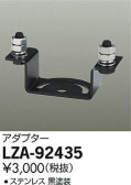 DAIKO ŵ ץ LZA-92435