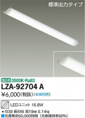 DAIKO ŵ LED˥å LZA-92704A