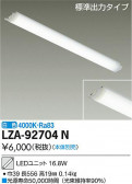 DAIKO ŵ LED˥å LZA-92704N