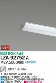 DAIKO ŵ LED˥å LZA-92752A