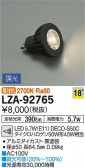 DAIKO ŵ LED LZA-92765