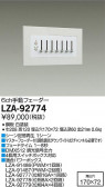 DAIKO ŵ 6chưե LZA-92774