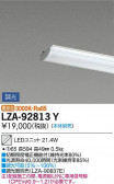 DAIKO ŵ LED˥å LZA-92813Y