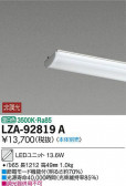 DAIKO ŵ LED˥å LZA-92819A