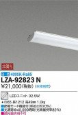 DAIKO ŵ LED˥å LZA-92823N