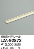 DAIKO ŵ ľѥ졼 LZA-92872