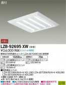 DAIKO ŵ ١饤 LZB-92695XW
