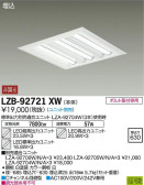 DAIKO ŵ ١饤 LZB-92721XW