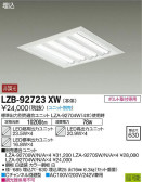 DAIKO ŵ ١饤 LZB-92723XW