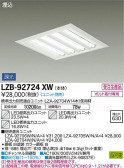 DAIKO ŵ ١饤 LZB-92724XW