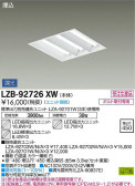 DAIKO ŵ ١饤 LZB-92726XW