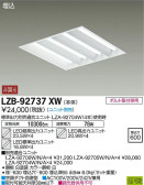 DAIKO ŵ ١饤 LZB-92737XW