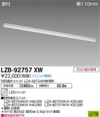 DAIKO ŵ 륦å㡼١饤 LZB-92757XW