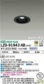 DAIKO ŵ ˥С饤 LZD-91943AB