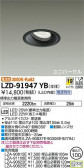 DAIKO ŵ ˥С饤 LZD-91947YB