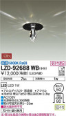 DAIKO ŵ 饤 LZD-92688WB