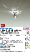 DAIKO ŵ 饤 LZD-92688WW