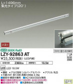 DAIKO ŵ ܾѴ LZY-92863AT