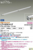 DAIKO ŵ ܾѴ LZY-92914LT