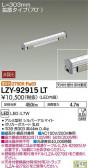 DAIKO ŵ ܾѴ LZY-92915LT