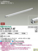 DAIKO ŵ ܾѴ LZY-92917AT