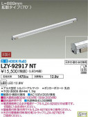 DAIKO ŵ ܾѴ LZY-92917NT