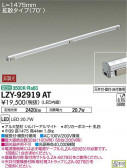 DAIKO ŵ ܾѴ LZY-92919AT