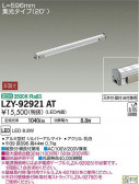 DAIKO ŵ ܾѴ LZY-92921AT