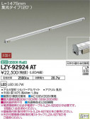 DAIKO ŵ ܾѴ LZY-92924AT