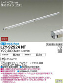 DAIKO ŵ ܾѴ LZY-92924NT