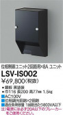 DAIKO ŵ ܥå(2ϩѡ8A) LSV-IS002