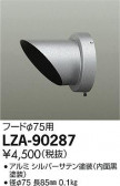 DAIKO ŵ ա LZA-90287