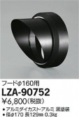 DAIKO ŵ ա LZ34 LZA-90752
