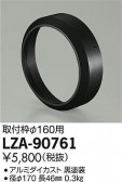 DAIKO ŵ դ LZ34 LZA-90761