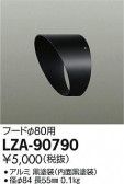 DAIKO ŵ ա LZA-90790