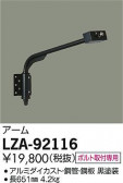 DAIKO ŵ  LZA-92116