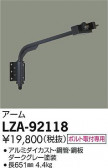 DAIKO ŵ  LZA-92118